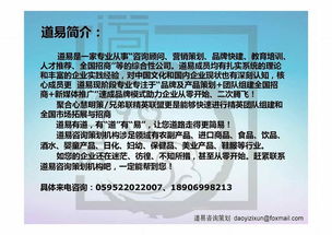 道易品牌營銷策劃機構(gòu) 以專業(yè)策劃賦能市場推廣與網(wǎng)絡(luò)招商